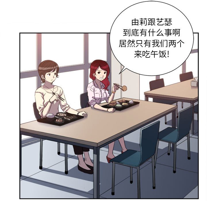 第45话 第 48 页