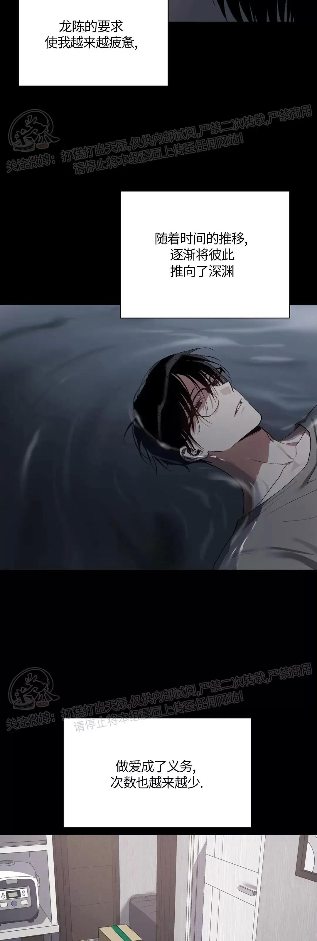 第14话 第 21 页