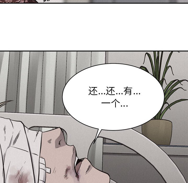 第70话 第 88 页