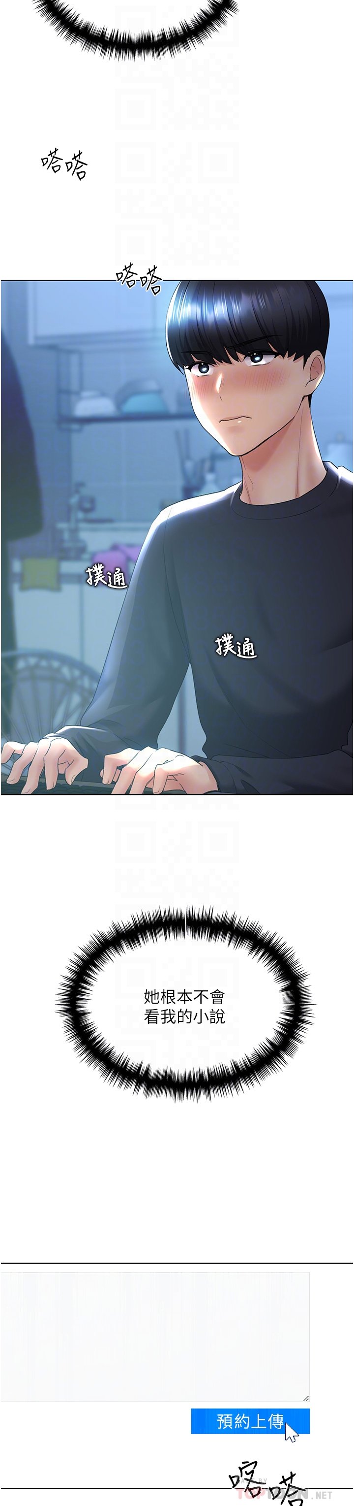 第9话 - 想被学长吃干抹净♡ 第 26 页