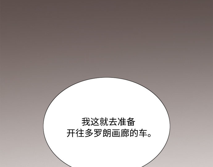 第56话 叫我的名字 第 229 页
