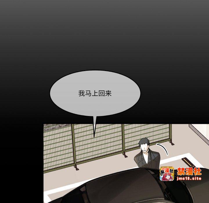 第12话 第 27 页