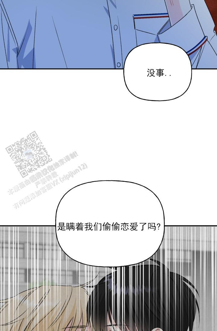 第6话 梦到他 第 4 页