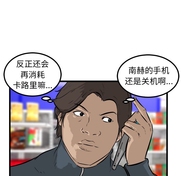 第51话 第 27 页