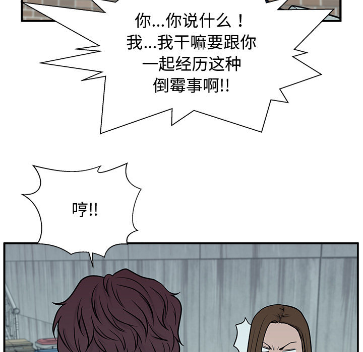 第3话 第 116 页