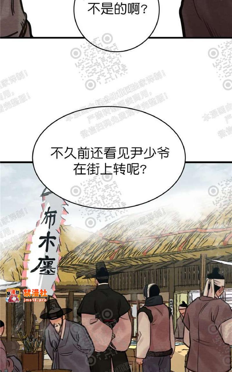 第45话第二季 第 29 页