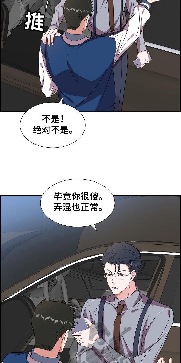 第36话 记号码 第 5 页
