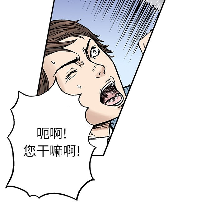 第12话 第 35 页