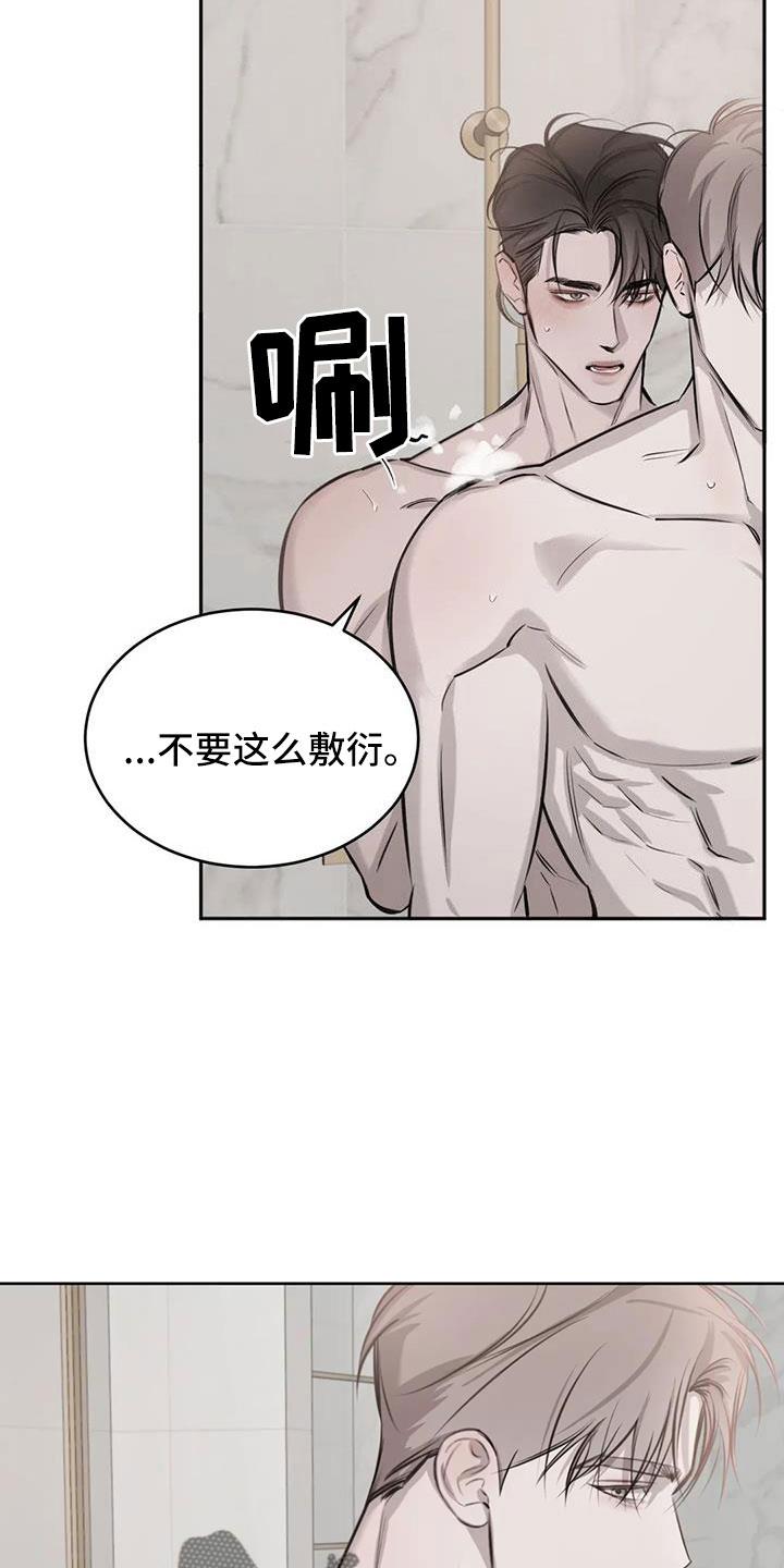 第54话 一起吧 第 19 页