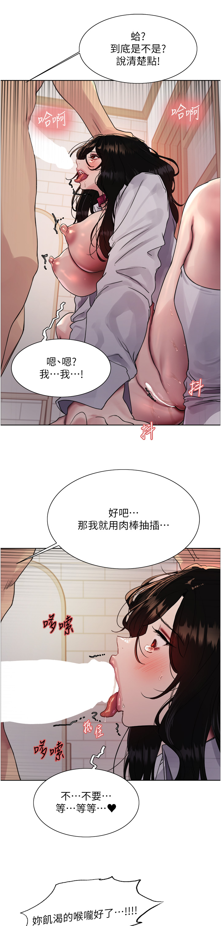 第2季 第39话 - 用新技能调教母狗 第 40 页
