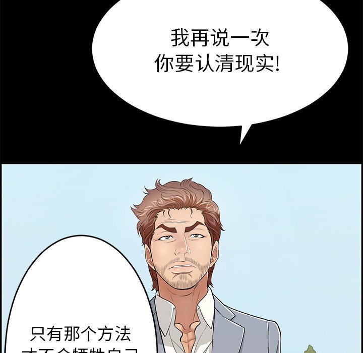 第101话 第 61 页