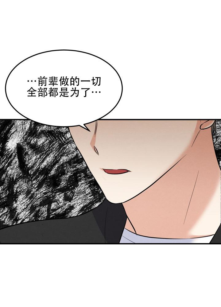 第11话 第11话 第 16 页