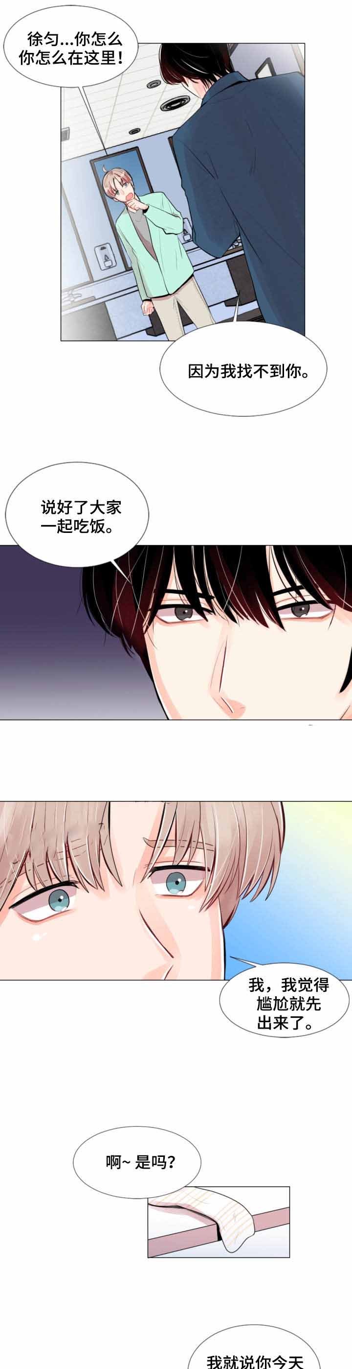 第4话 第4话 第 7 页