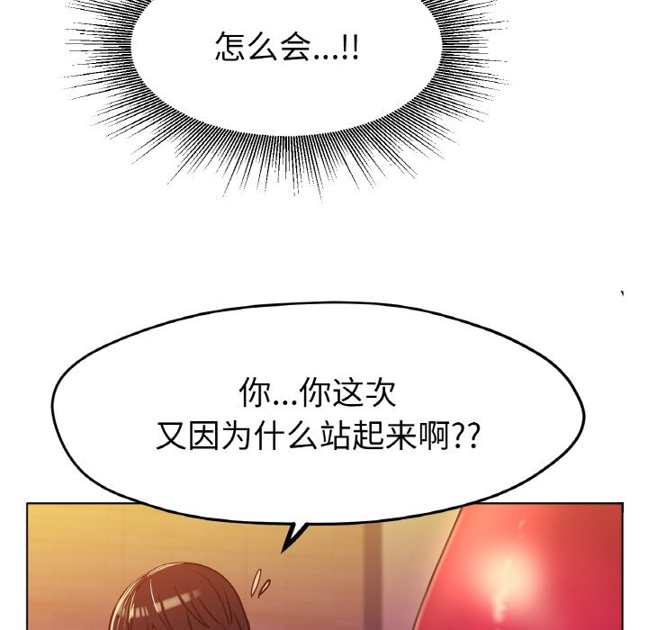 第17话 第 142 页