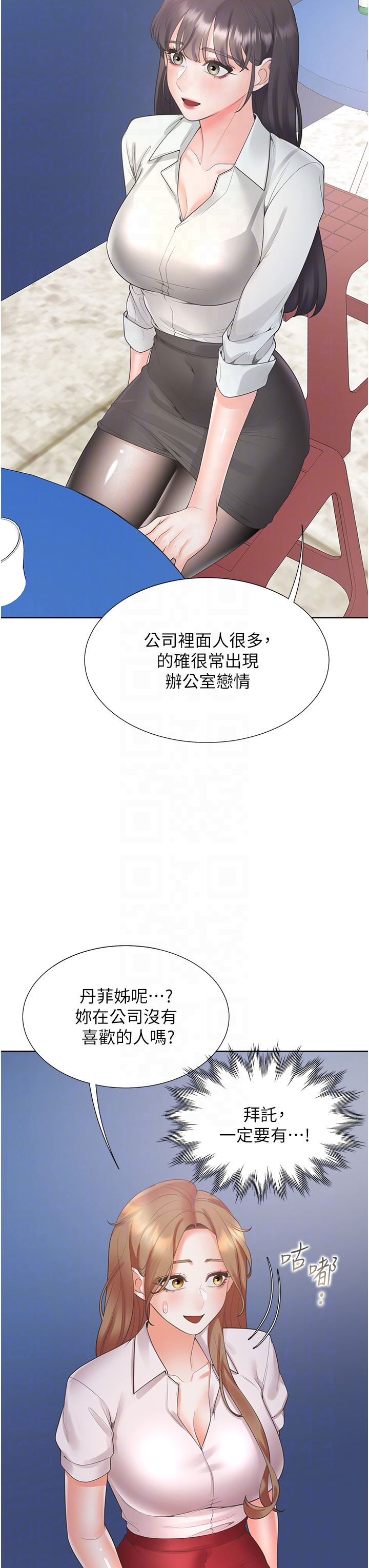 第89话 - 震撼全场的相见欢 第 18 页