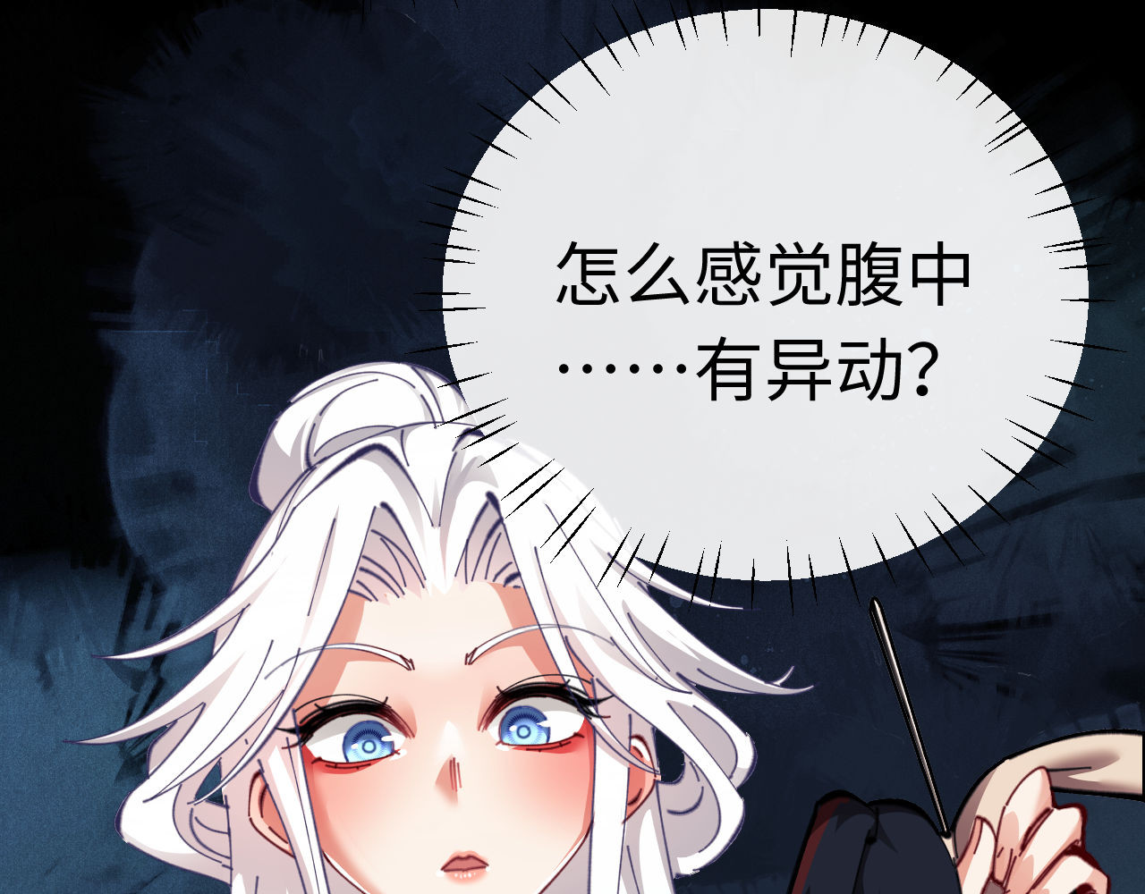 第15话 无奈，师妹为我争风吃醋 第 40 页
