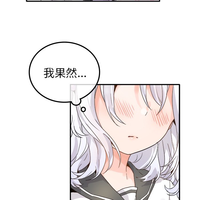 第17话 第 57 页