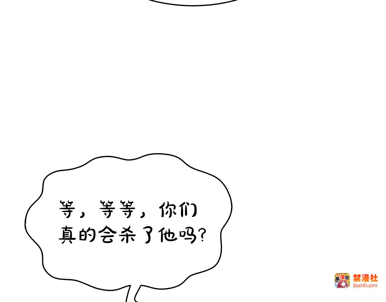 第20话 不 喜 欢！！ 第 169 页