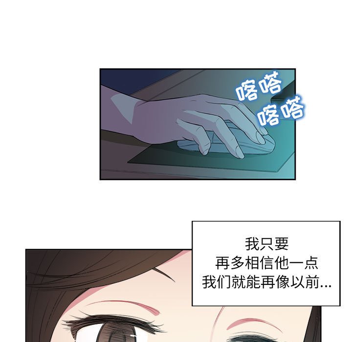 第26话 第 8 页