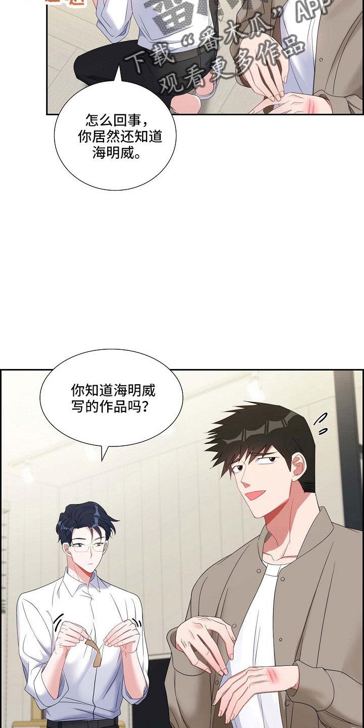 第63话 他的书 第 11 页