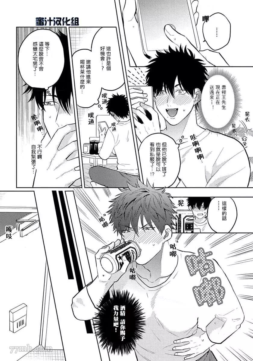 第1话 第 20 页