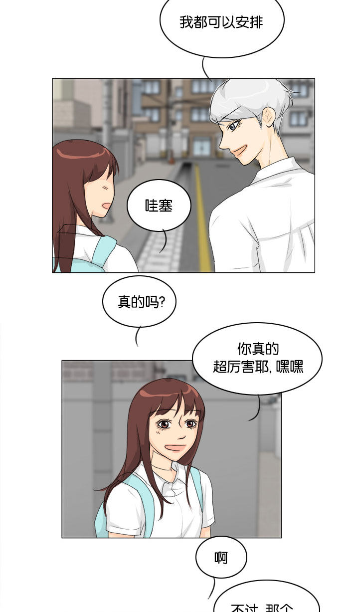 第71话 第 27 页
