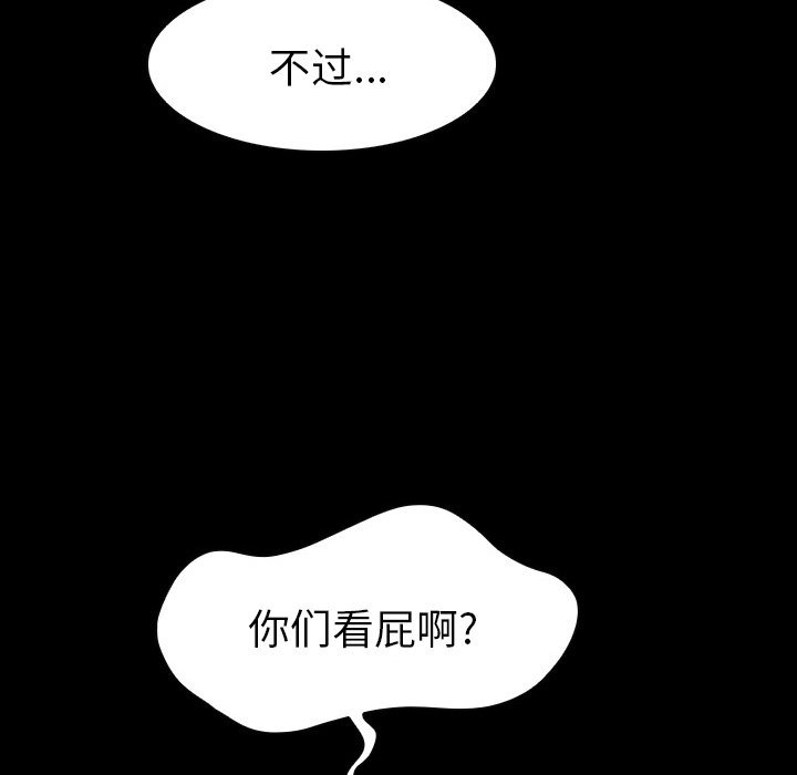 第 6 话 第 50 页