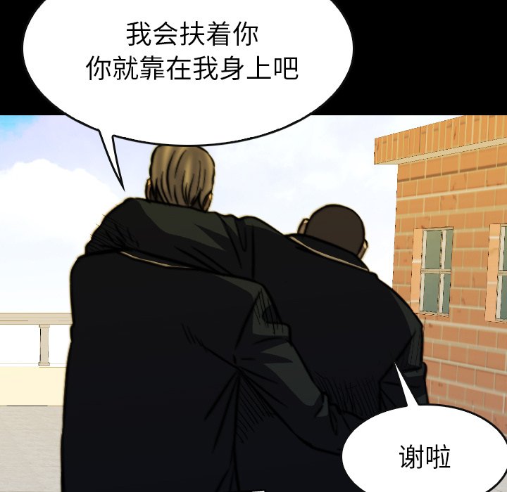 第 67 话 第 117 页