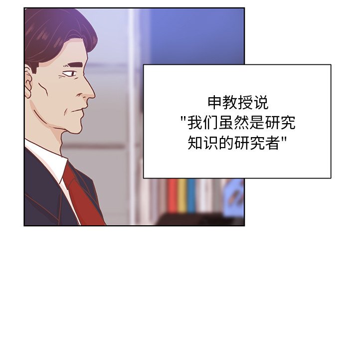 第44话 第 24 页