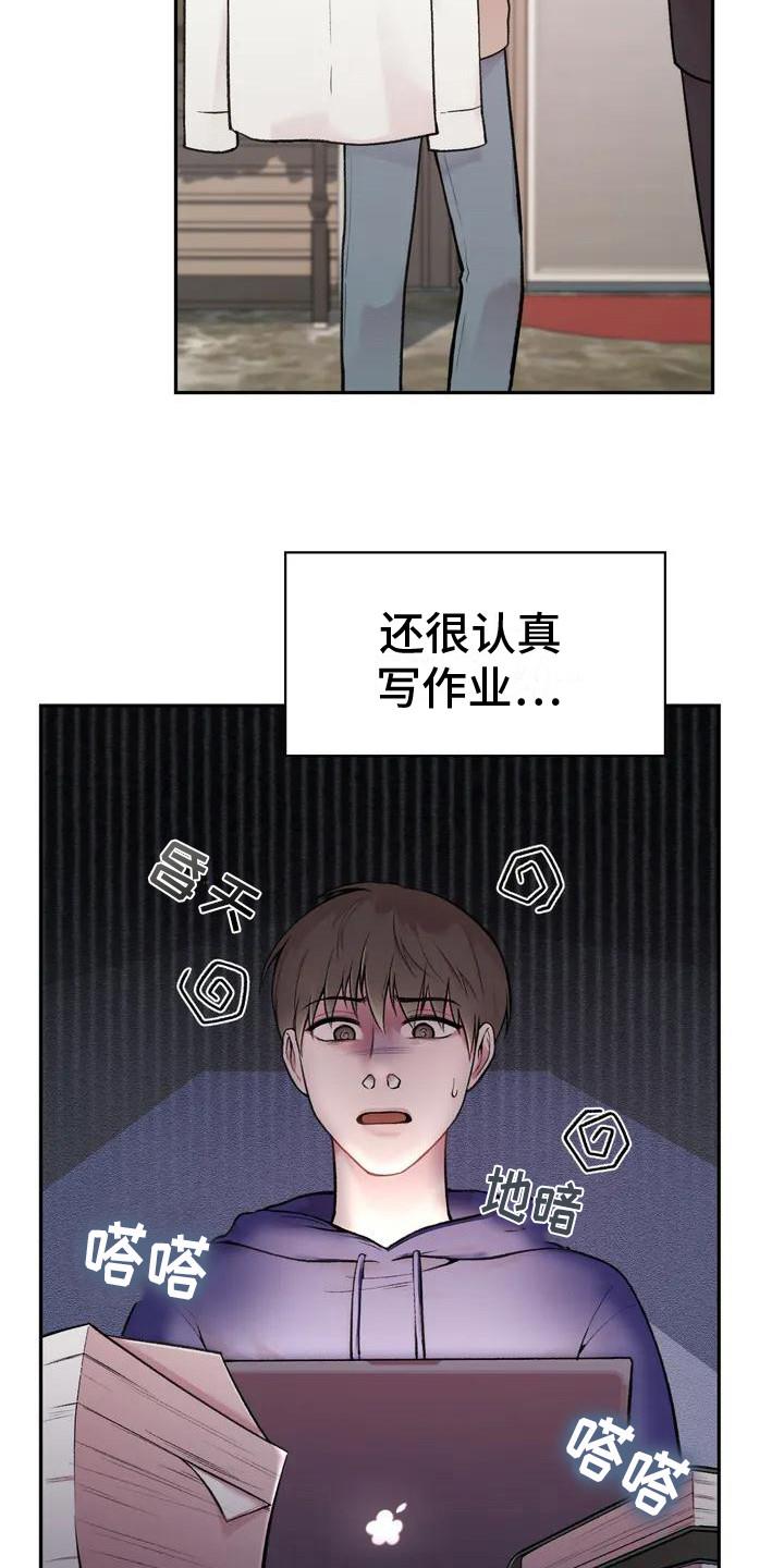 第4话 收点补偿 第 3 页