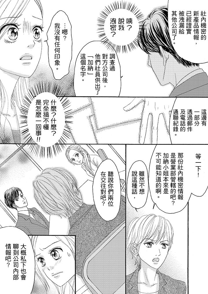 第19话 第 11 页