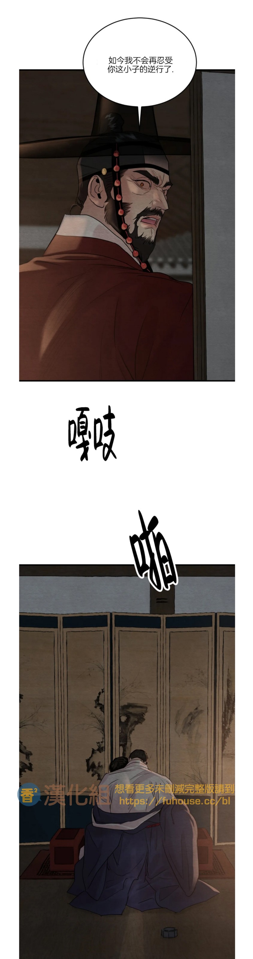 第87话 第 14 页