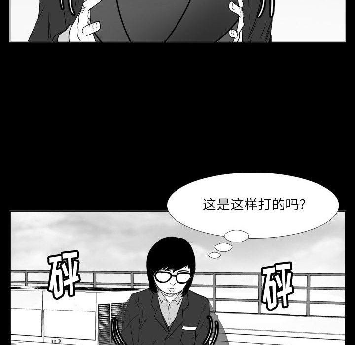 第46话 第 29 页