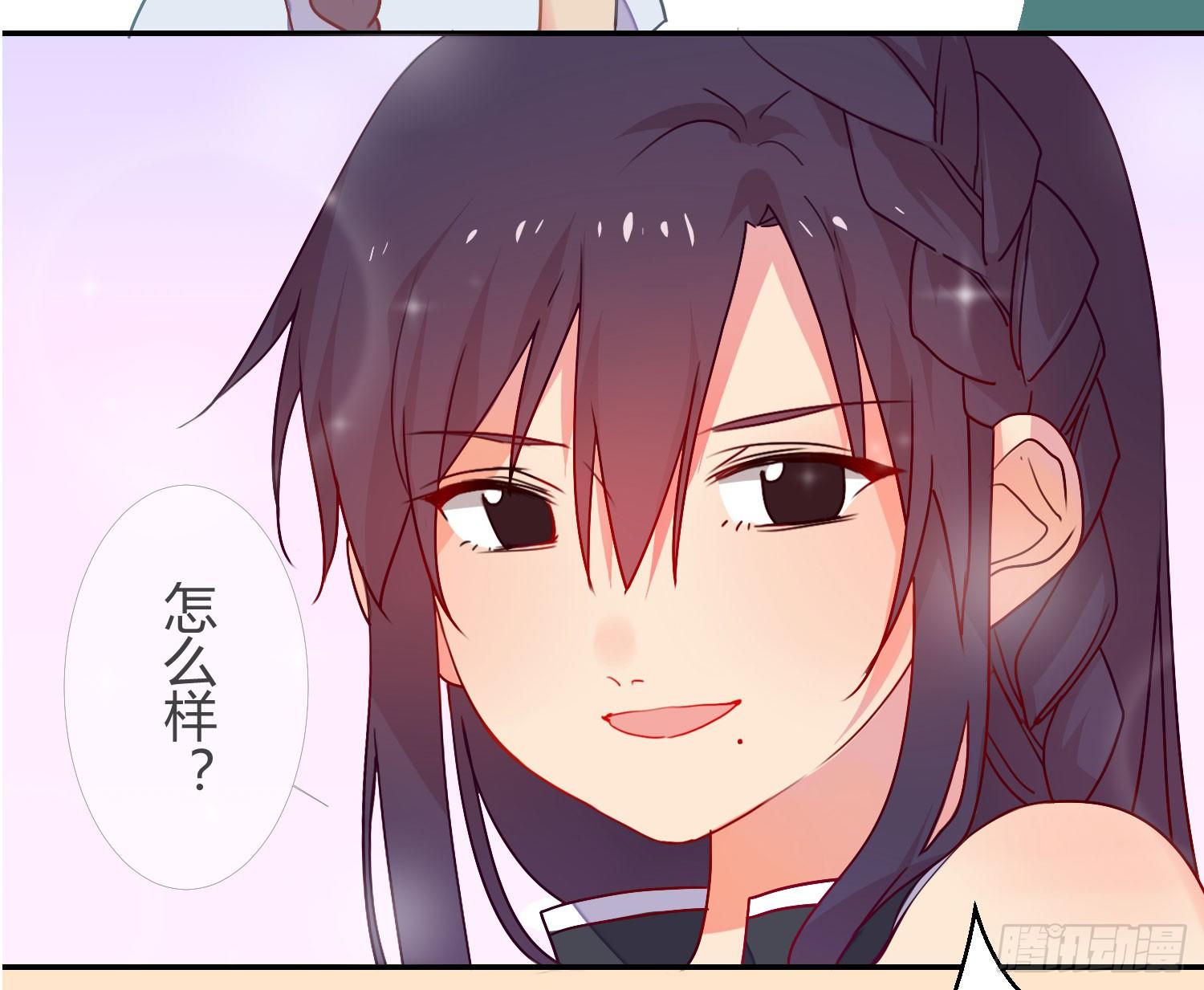 14 突然来访的美人 第 9 页