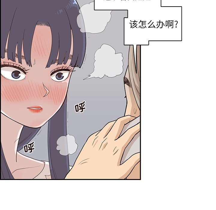 第88话 第 7 页