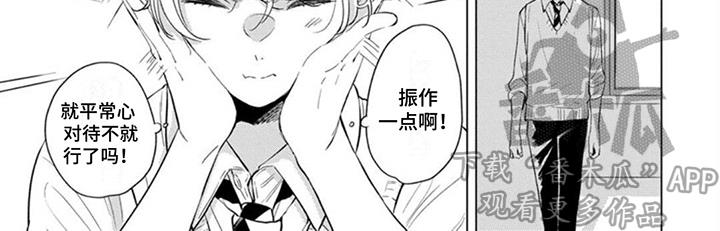 第7话 脱口而出 第 8 页