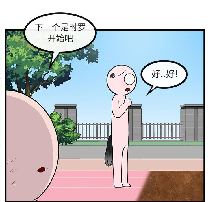 第43话 第 68 页