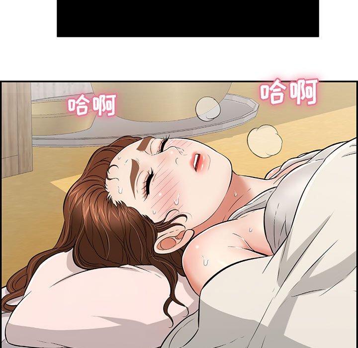 第95话 第 7 页