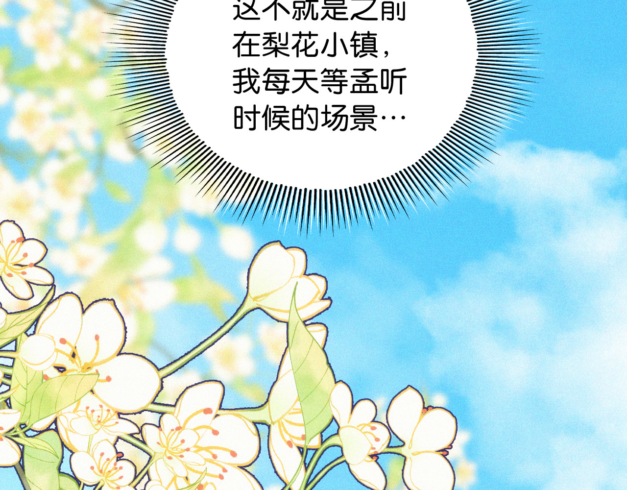 第81话 约定 第 65 页