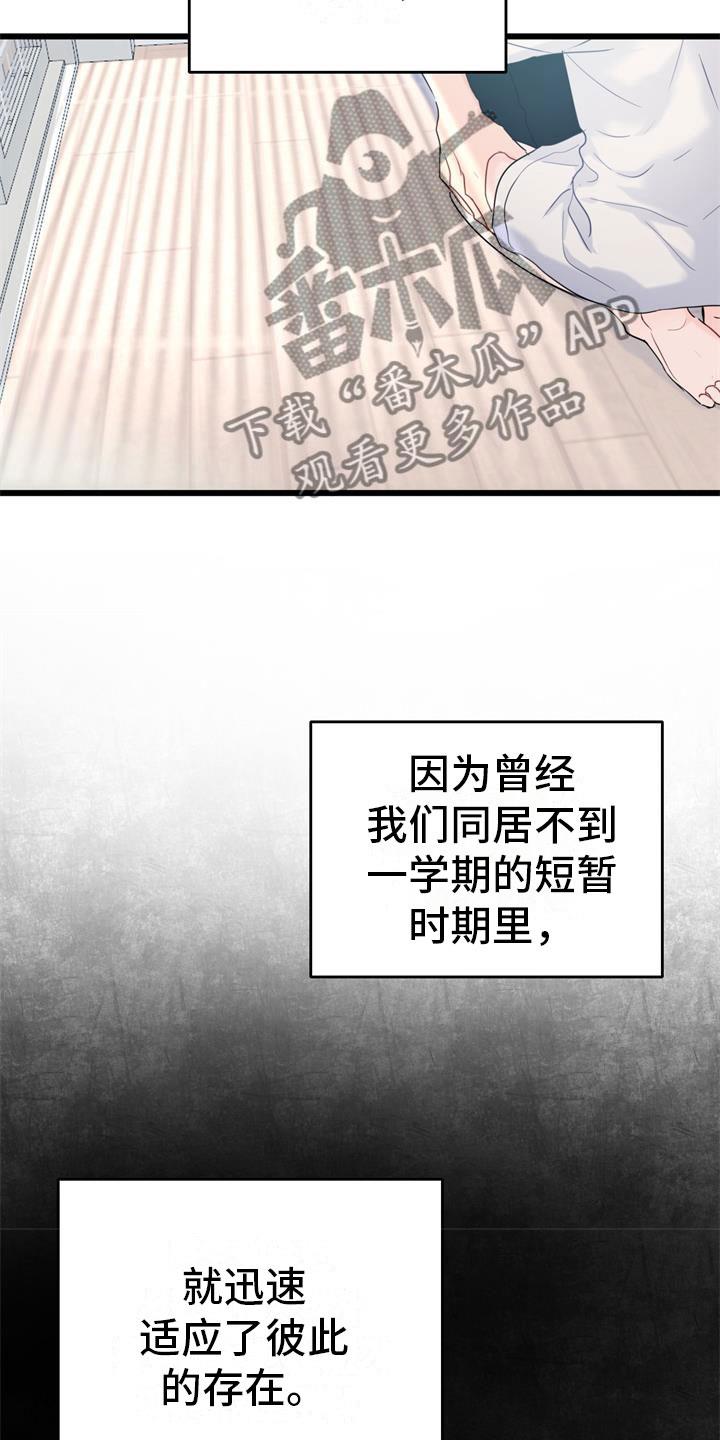第6话 家人 第 16 页