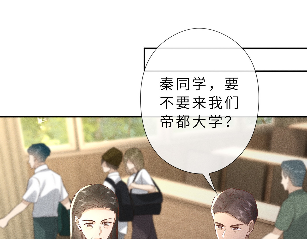 第31话 当众道歉 第 8 页