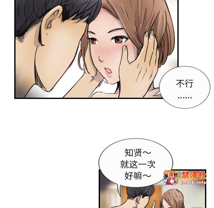 第10话 第 31 页