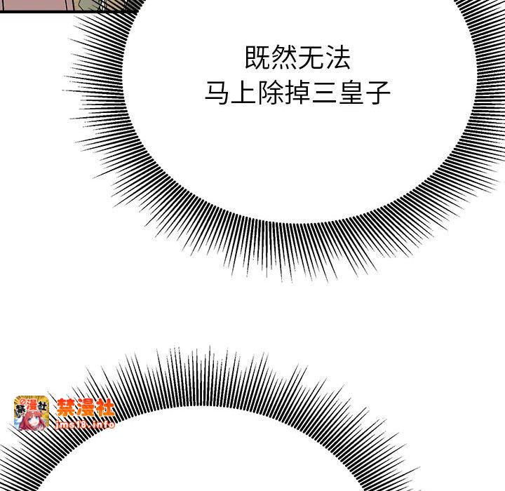 第29话 第 109 页