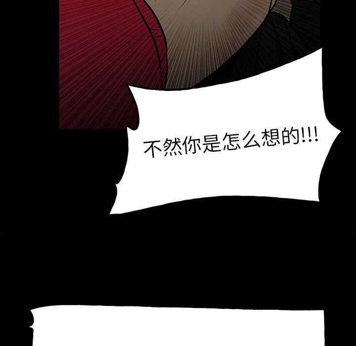 第138话 第 74 页