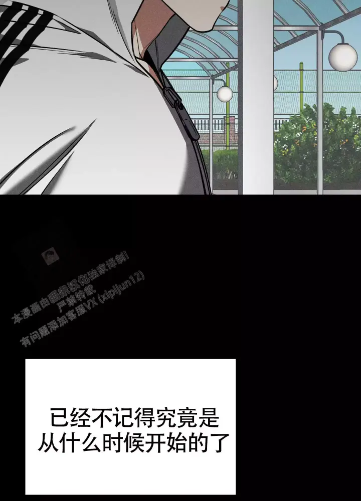 第13话 失去理智 第 40 页