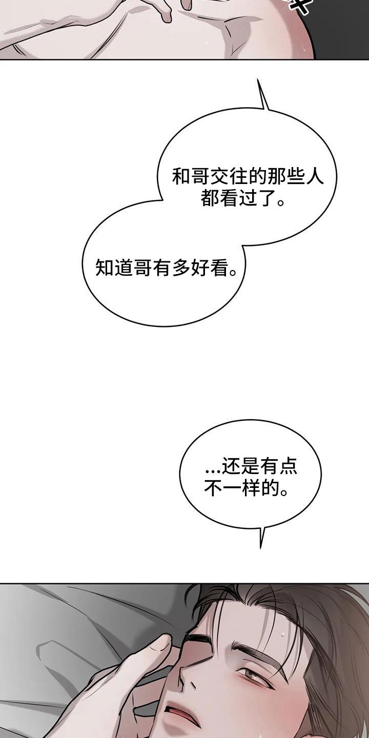 第56话 给我一个机会 第 17 页