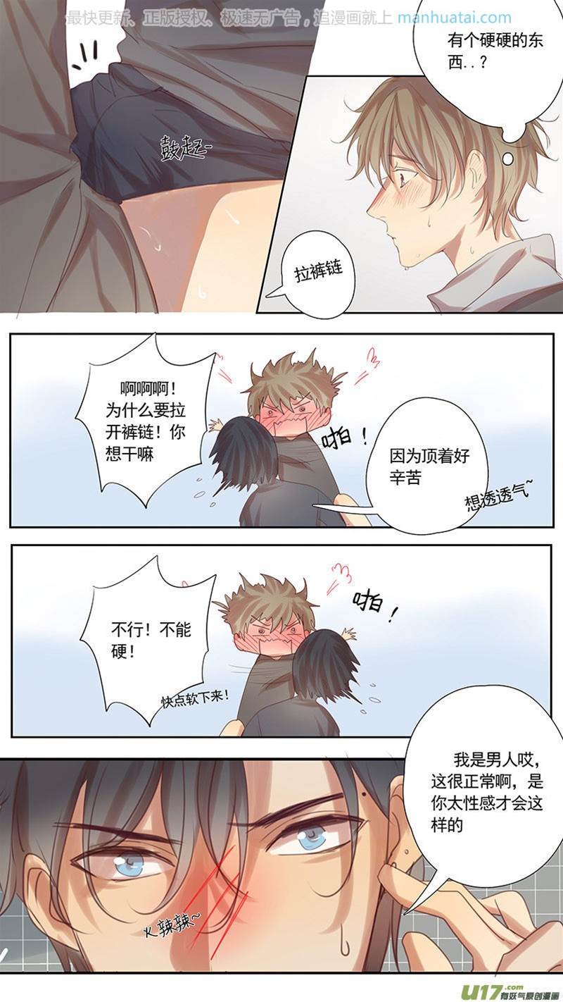 第35话 第 3 页