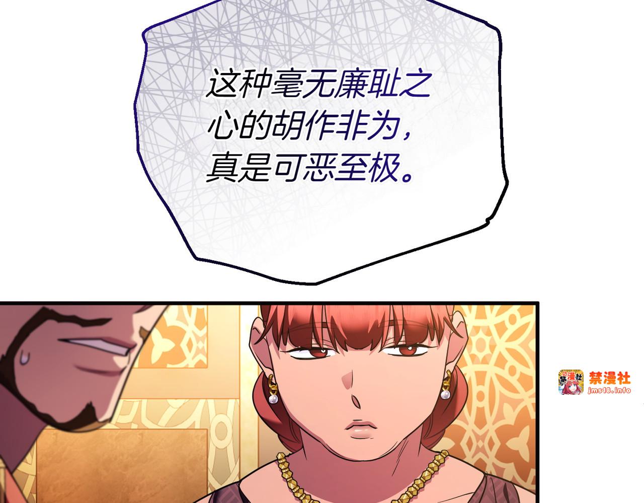 第62话 关闭后宫 第 53 页