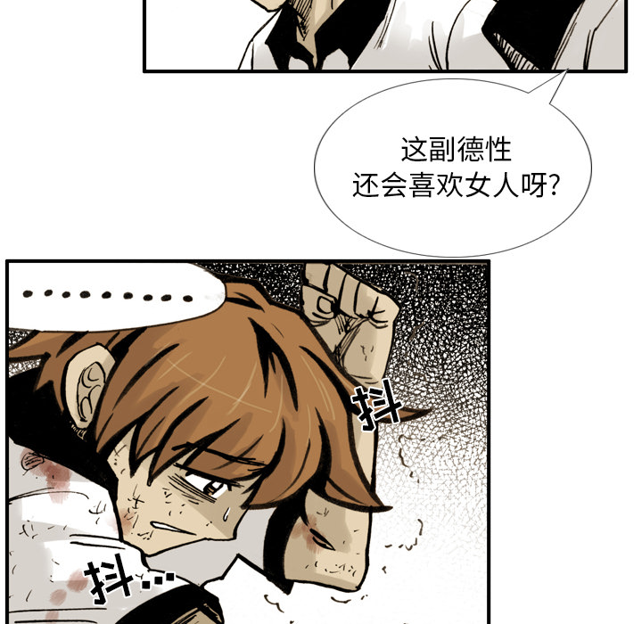 第1话 第 81 页
