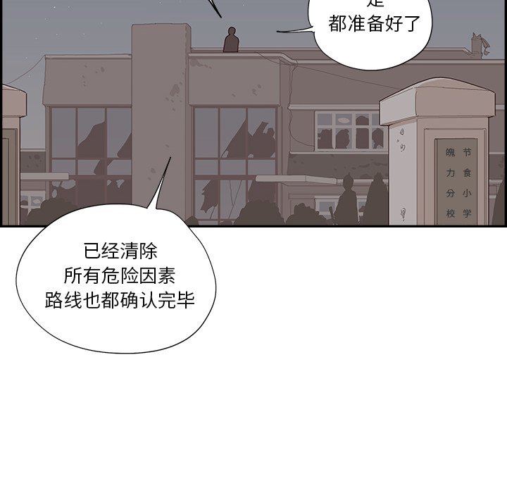 第113话 第 105 页